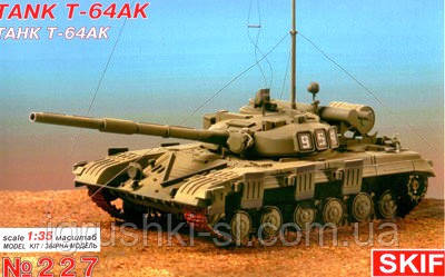 Збірна модель (1:35) Командирський танк Т-64АК