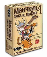 Настольная игра Манчкин 4: Тяга К Коняге (Munchkin 4: The Need For Steed) (Дополнение) RUS