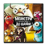 Настольная игра Монстри, до Шафи (Монстры, в Шкаф)