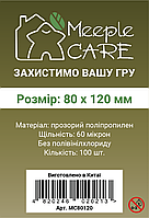 Протекторы для карт Meeple Care (80 х 120 мм, 100 шт.) (STANDART)