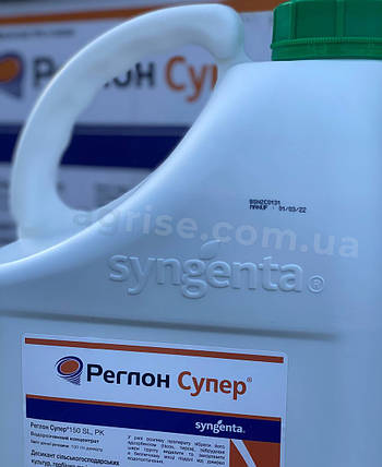 Гербіцид Реглон Супер (Reglon Super) Syngenta 10л, фото 3