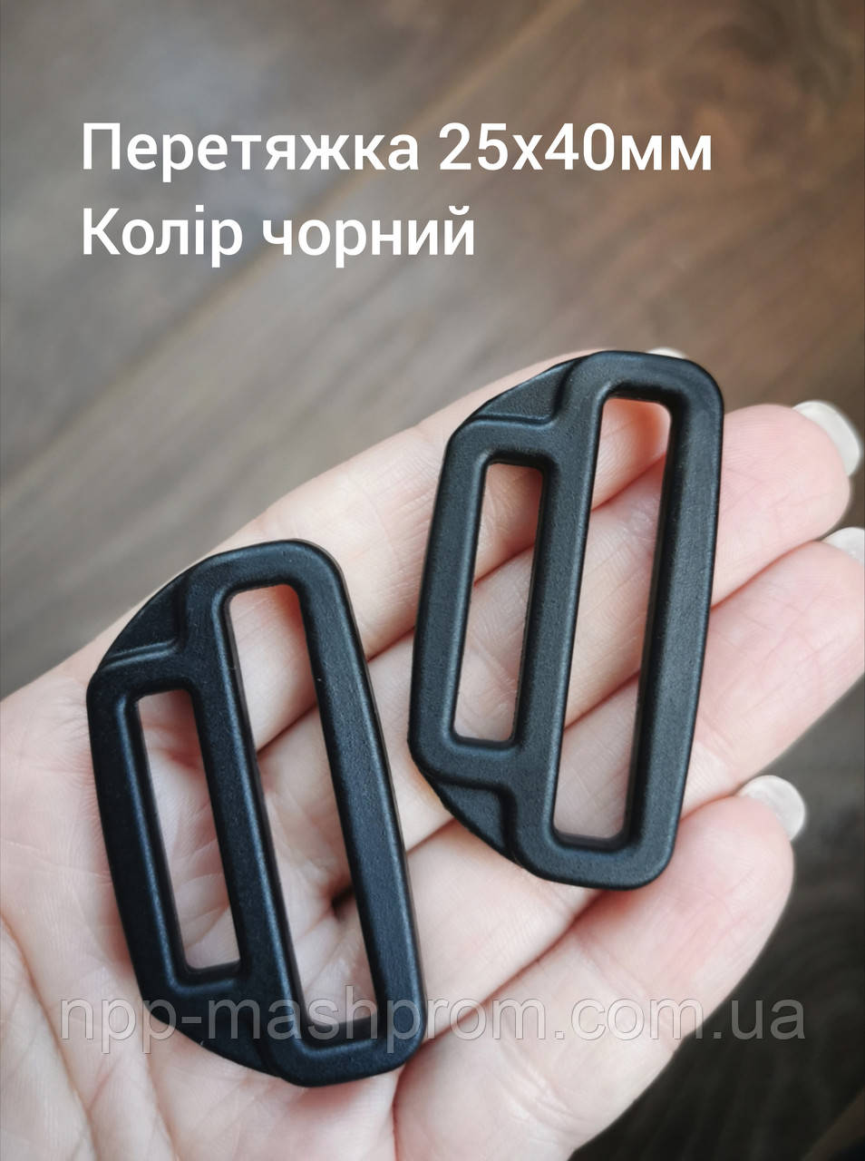 Перетяжка-перехідник 25x40мм. Колір чорний