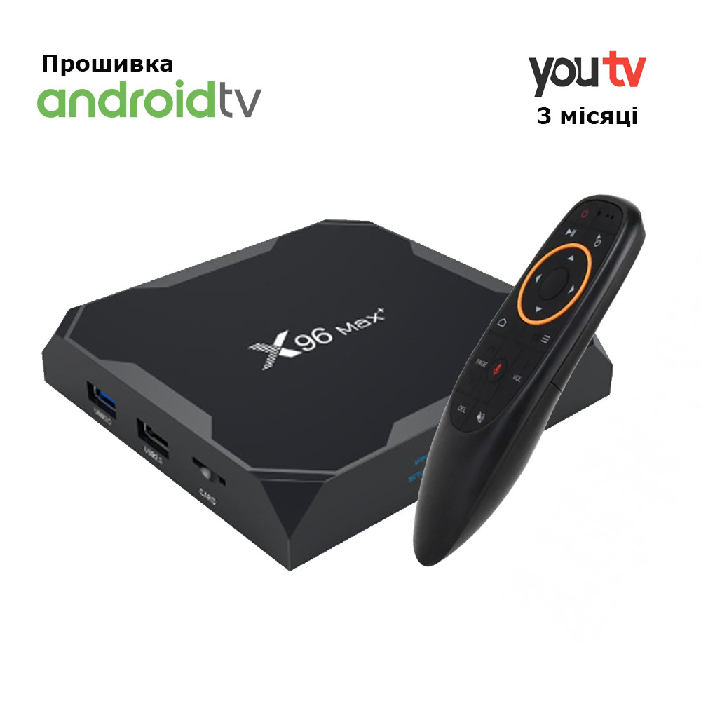 Смарт приставка X96 Max + 2/16, S905X3, Android TV + IPTV + пульт з гіроскопом та мікрофоном