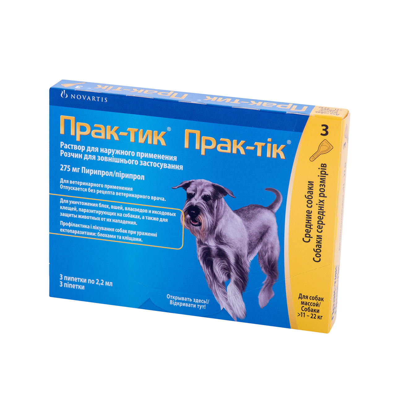 Прак-тик 12,5% для собак 22 - 50 кг 3 х 5 мл