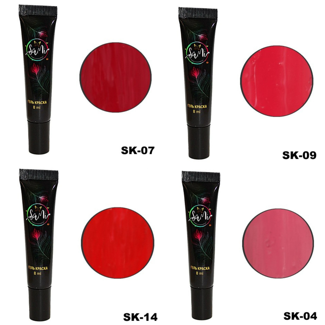 Гель-фарба для нігтів Sami 8 мл