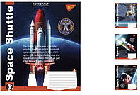 Зошити лінія Astronaut academy, зошит учнів.20шт. в уп. 765911