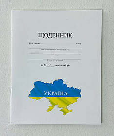 Щоденник А5 М'яка обкладинка Щ-4 Рюкзачок Україна