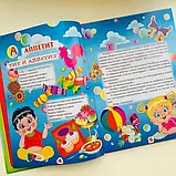 Веселі уроки здоров'я для розумних хлопчиків і дівчаток (9786170802088), фото 3