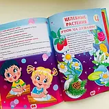 Веселі уроки здоров'я для розумних хлопчиків і дівчаток (9786170802088), фото 4