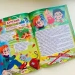 Веселі уроки здоров'я для розумних хлопчиків і дівчаток (9786170802088), фото 5