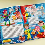 Веселі уроки здоров'я для розумних хлопчиків і дівчаток (9786170802088), фото 7