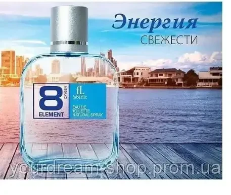 Туалетна вода для чоловіків 8 Element 3202, 100 мл