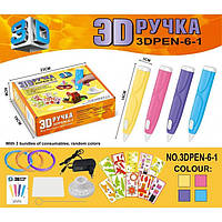 3D-ручка з трафаретами LCD 3D Pen ,Ручка Pen 3D для малювання 6-1 3Д Синя