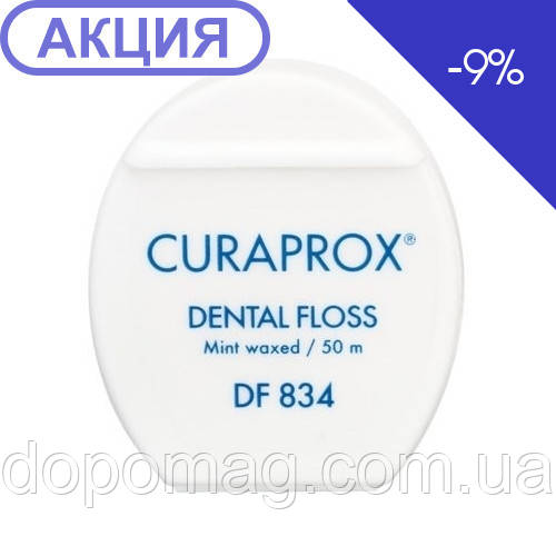 Curaprox DF 834 Нитка міжзубна вощена з ароматом м'яти, 50 м