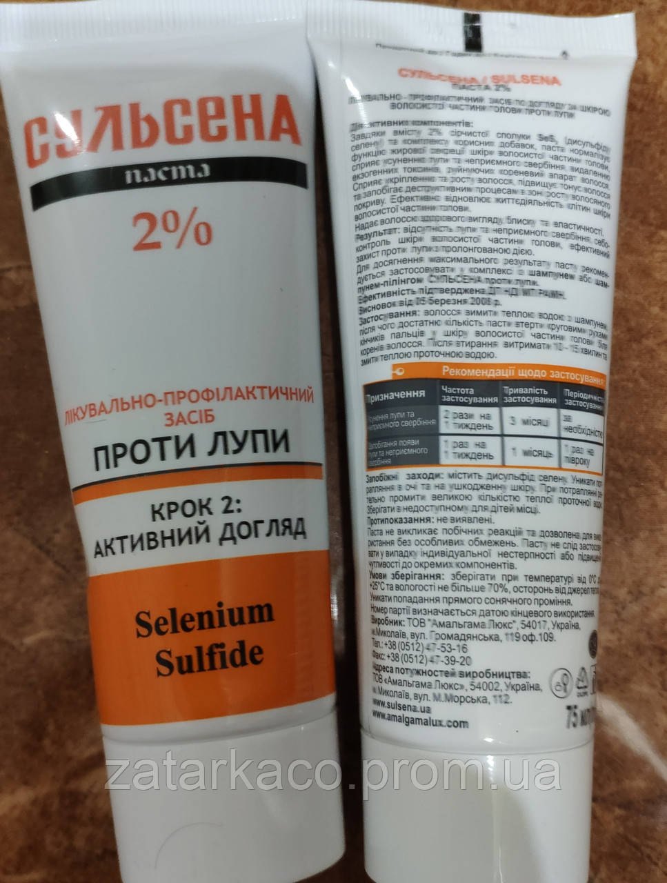 Сульсена проти перхоті паста 2% Миколаїв 1 шт 75 грам