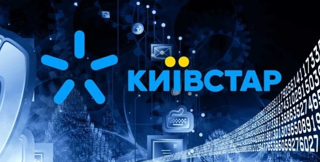 інтернет київстар