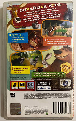 Сезон охоты PSP Essentials, Б/У, английская версия - UMD-диск для PSP ...