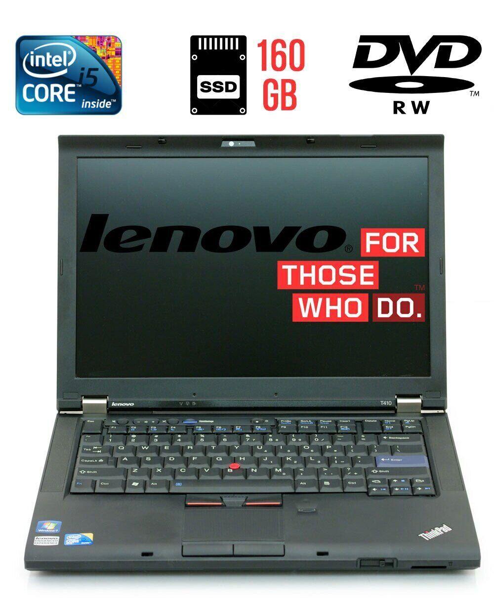 Ноутбук Lenovo ThinkPad T410 / 14.1" (1280x800) TN / Intel Core i5-480M ...