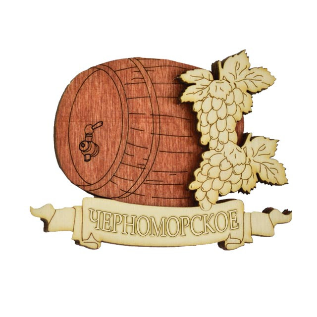 Дерев'яний магніт "Бочка" Чорноморське, фото 1