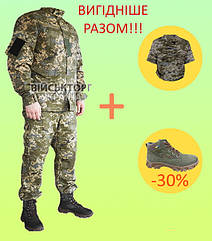 Військова форма в комплекті: футболка, тактичні кросівки ЗСУ