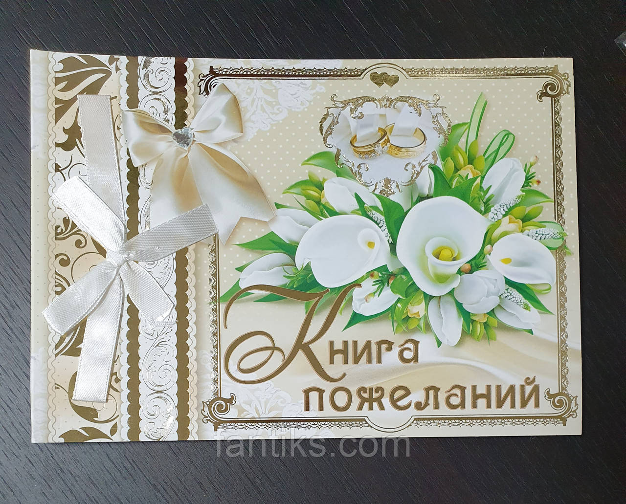 Весільна книга побажань "Лілії"