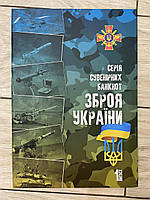 Тематичні альбоми для банкнот