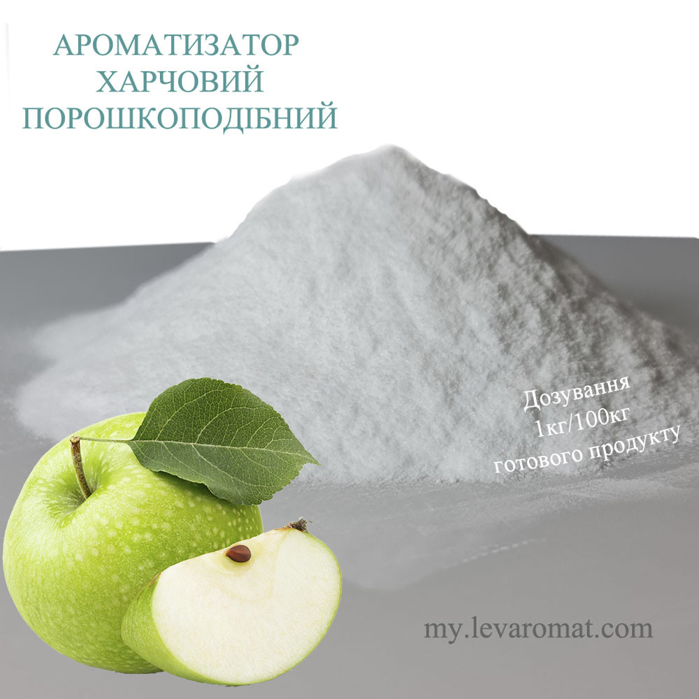 Ароматизатор Яблуко в/р; 0293, фото 1