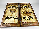 Нарди ручної работи ЗСУ - Рускій корабль іді на (60х60 см.), фото 7