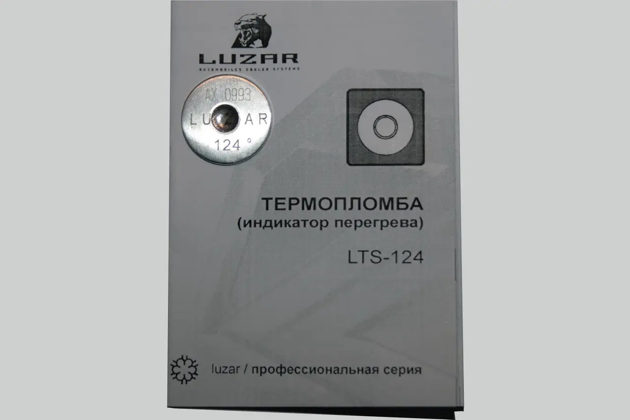 Термопломба 124С индив.упаковка Luzar Ціна при покупці від 5 шт