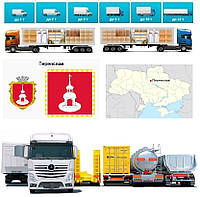 Вантажні перевезення із Переяслава в Переяслав
