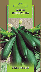 Насіння кабачків Скворушка 20 шт, Імперія насіння