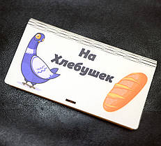 Дерев'яний Конверт для Грошей, Подарункова Коробка для Грошей 19х10 см Кольорова Купюрниця Скринька з Дерева