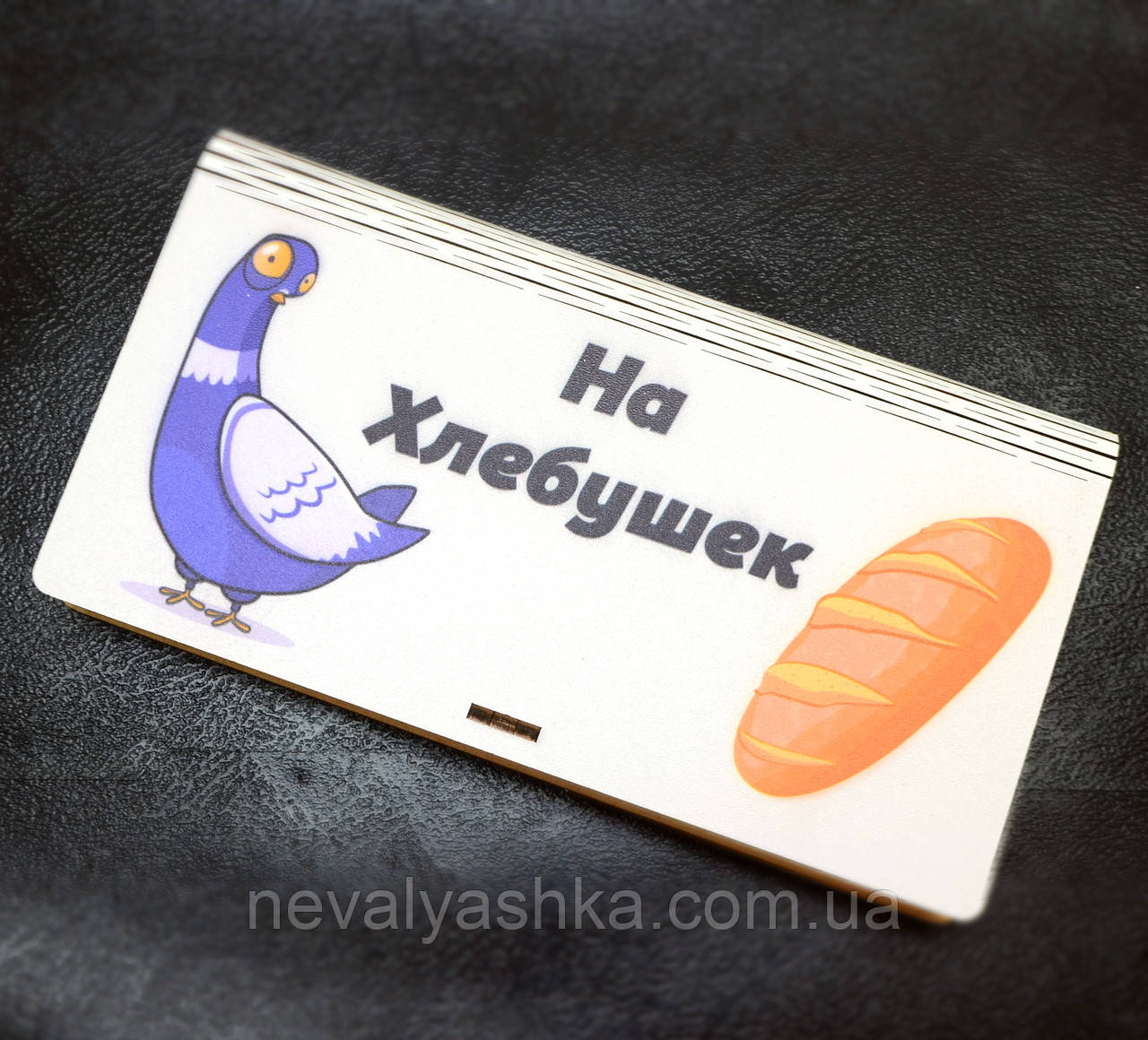 Дерев'яний Конверт для Грошей, Подарункова Коробка для Грошей 19х10 см Кольорова Купюрниця Скринька з Дерева, фото 1