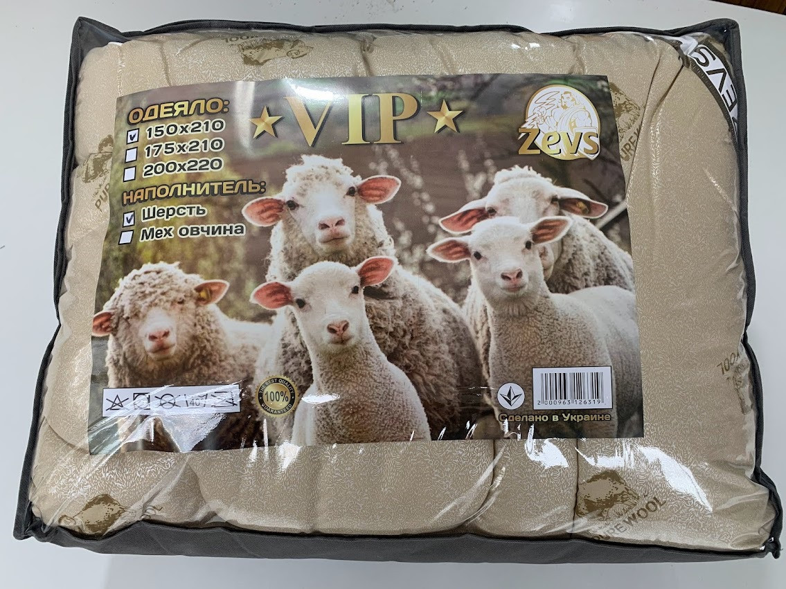 Ковдра Овеча вовна зима полуторний розмір 150х210 см ТМ "ZEVS" VIP  Wool, фото 1