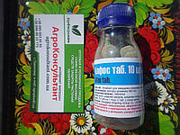 Препарат засіб Алфос — фумігант (10 таблеток на 2 тонни) для боротьби проти амбарних шкідників крот