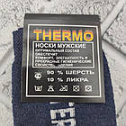 Шкарпетки чоловічі високі зимові з махрою р.27-29 асорті ТЕРМО 30033561, фото 7