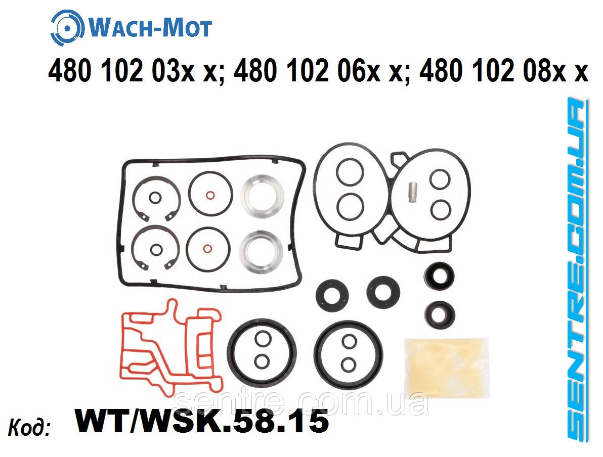 Ремкомплект модулятора 480 102 03x x; 480 102 06x x; 480 102 08x x WACH-MOT WT/WSK.58.15