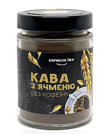 Кава з ячменю (міцна)