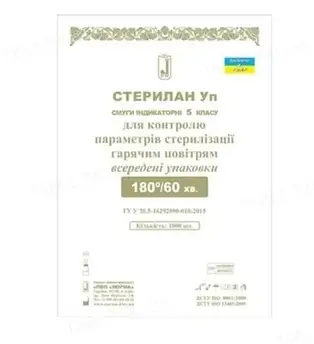 Індикатор стерилізації гарячим повітрям СТЕРИЛАН 180/60 5 клас, Норма (1 уп.)