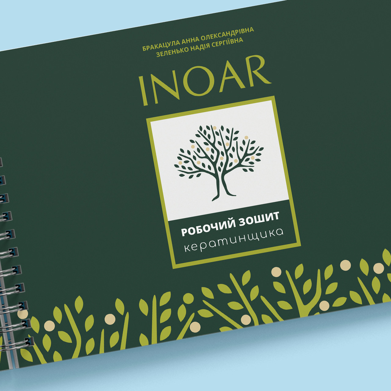 Настільна книга кератинщика, фото 1