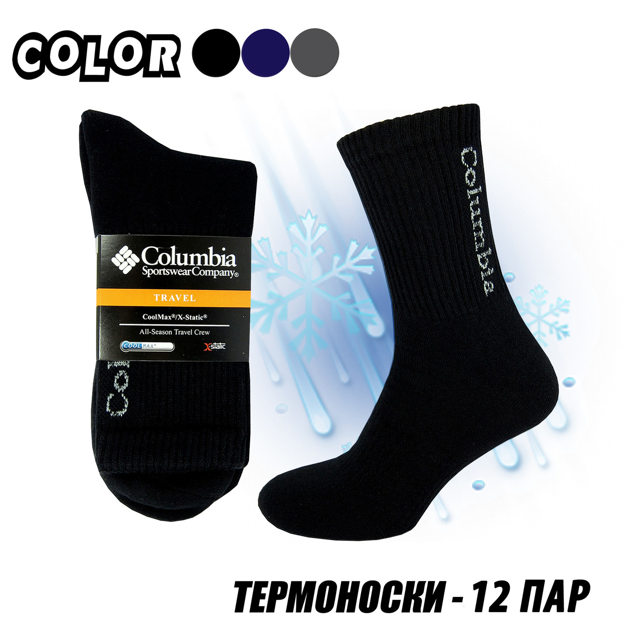 Зимові шкарпетки для чоловіків Термо носки мають чудові риси Подарунковий набір чоловічих носків.