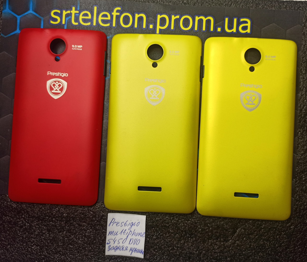 Prestigio Multi phone 5450 DUO Задні кришки