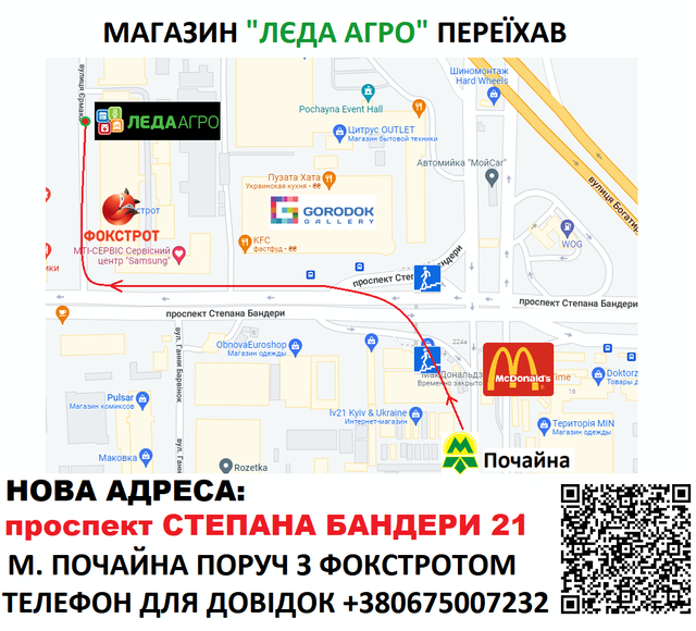 Схема проїзду