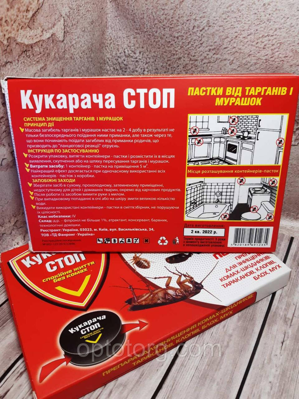 Пастки Кукарача СТОП від тарганів і мурах 6 шт.