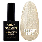 Гель-лак котяче око для дизайну нігтів 26D CAT EYE /Дизайнер, 9 мл. No2