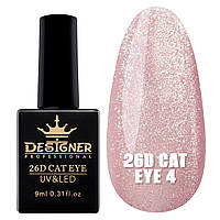 Гель-лак котяче око для дизайну нігтів 26D CAT EYE /Дизайнер, 9 мл. №4