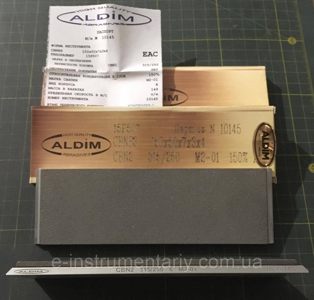 Ельборовий брусок МО ALDIM 150х50х7х3 315/250 — формування РК