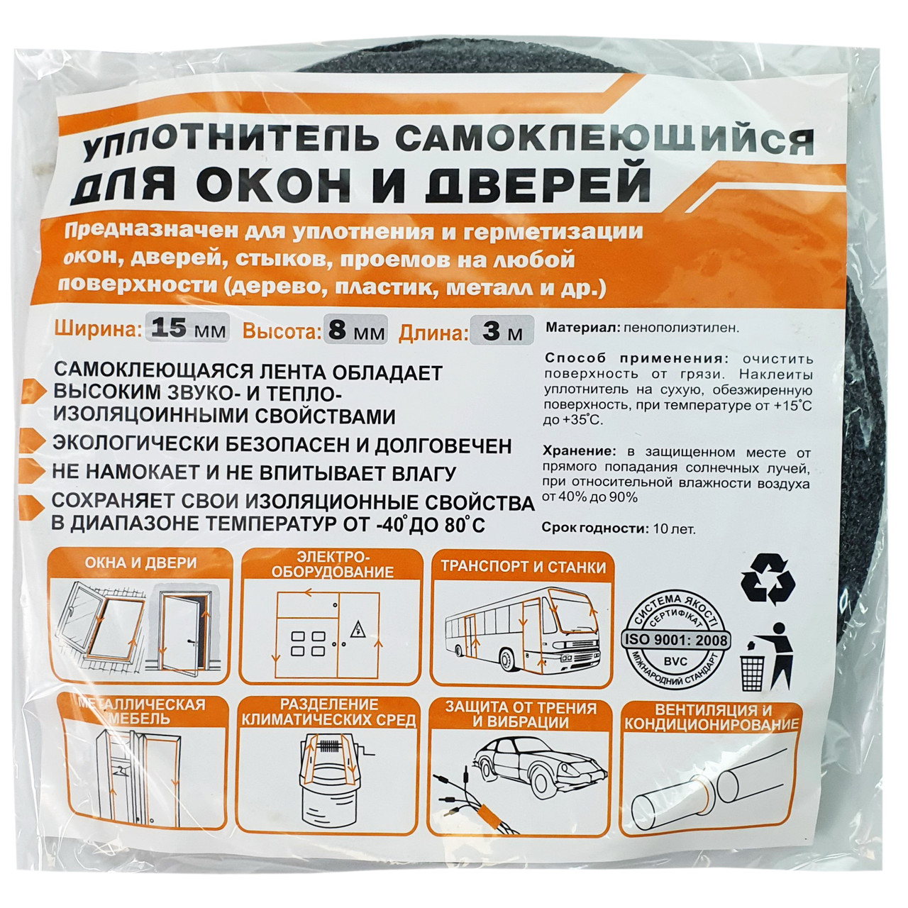 Купить Уплотнитель самоклеящийся для окон и дверей серый, 3 метра, цена ...