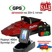 Карповый кораблик для прикормки Дельфин-10+GPS(20+1)автопилот+эхолот Toslon TF520 катер для завоза корма