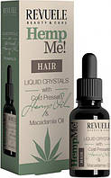 Жидкие кристаллы для волос с маслом семян конопли Revuele Hemp Me! Hair Liquid Crystals